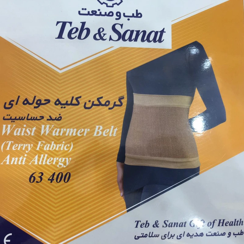 گرمکن کلیه حوله‌ای کد 63400