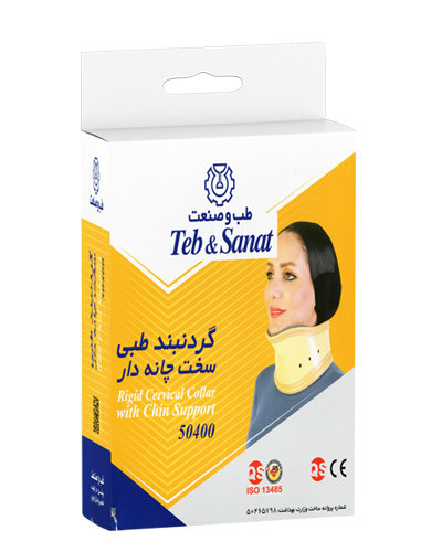گردن بند طبی سخت چانه دار کد 50400